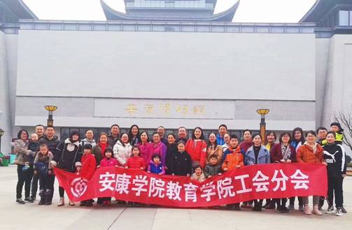 工会分会